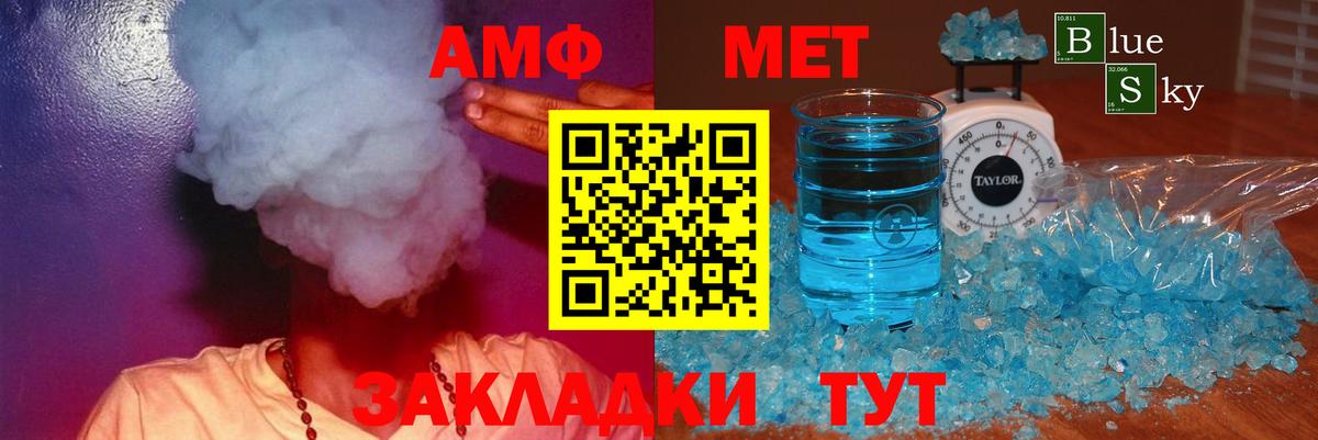АМФЕТАМИН  АМФ Premium  Вход с VPN  Борзя 