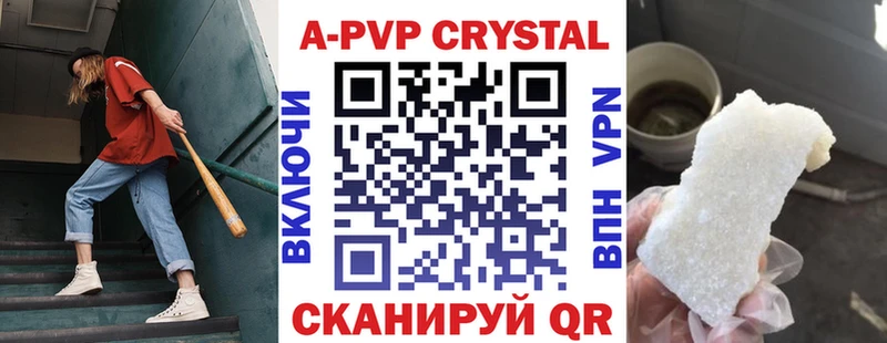 APVP кристаллы  omg сайт  Борзя 