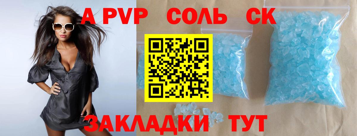 Борзя  Альфа ПВП VHQ  Вход с VPN  Альфа ПВП кристаллы  А ПВП Соль 