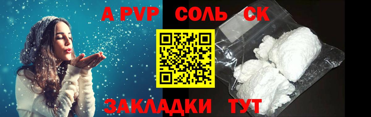 даркнет сайт  Борзя  А ПВП Crystall  A-PVP Соль  Альфа ПВП крисы CK 