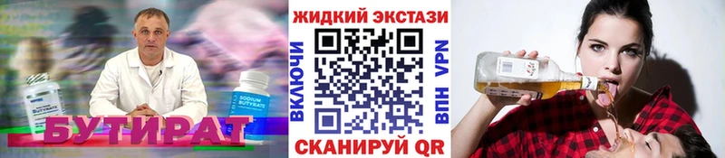 БУТИРАТ GHB где купить наркоту Борзя