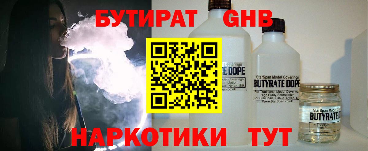 БУТИРАТ  Вход с VPN  Борзя  БУТИРАТ буратино 
