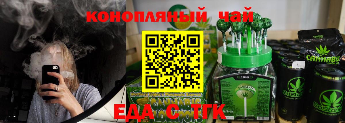 Canna-Cookies конопля  Вход с VPN  Борзя 