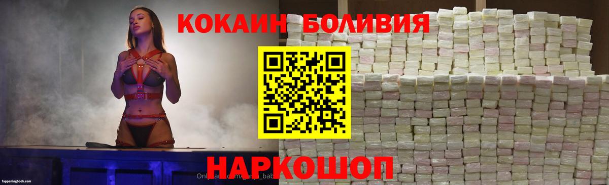 Кокаин Боливия  Вход с VPN  КОКАИН  Борзя  КОКАИН Перу 