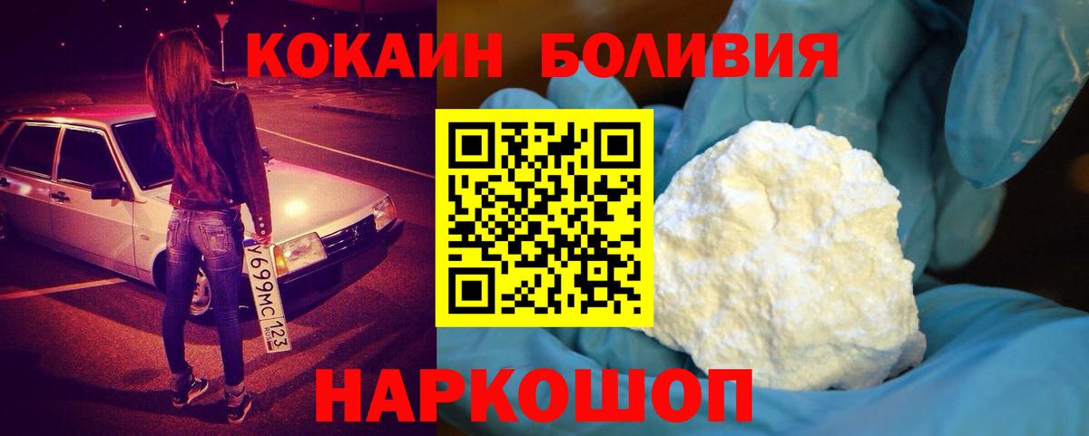 КОКАИН FishScale Борзя