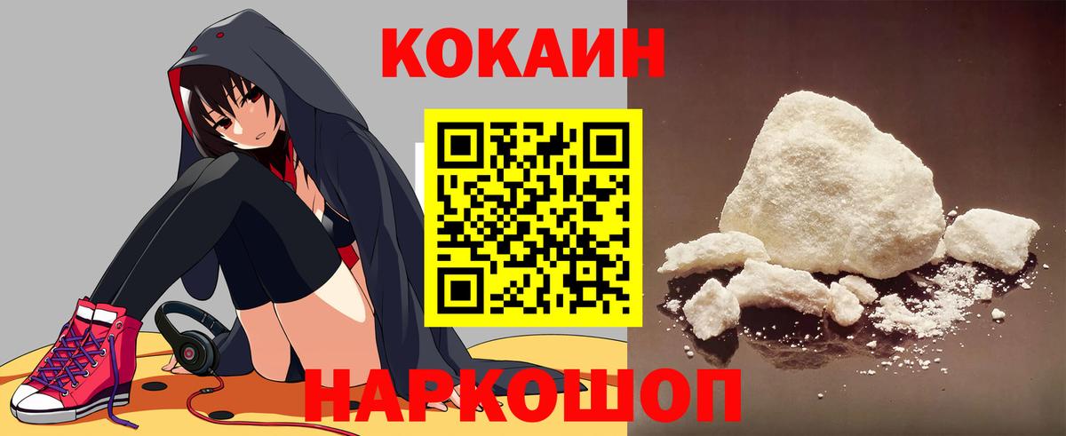 КОКАИН Боливия  КОКАИН VHQ  COCAIN  Борзя 