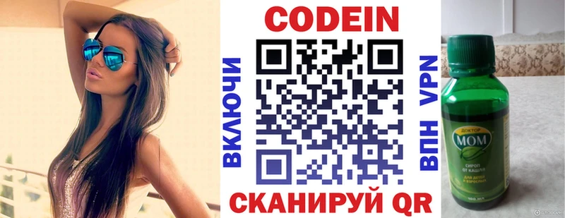 где купить   мориарти формула  Кодеин напиток Lean (лин)  Борзя 