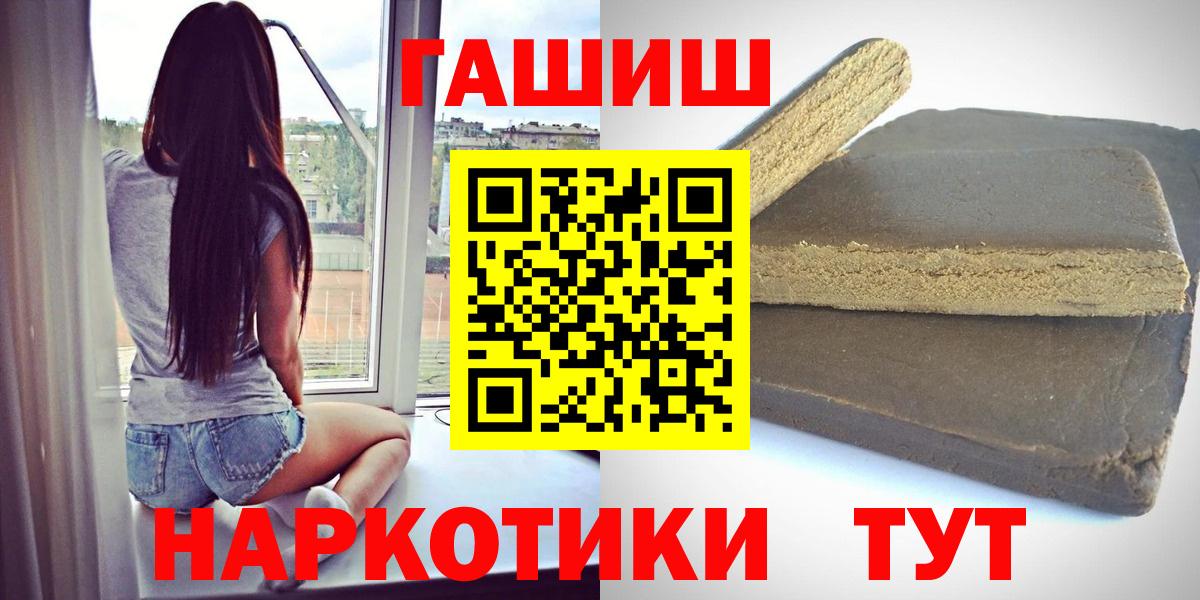 Борзя  ГАШ хэш  ГАШИШ хэш  Вход с VPN 