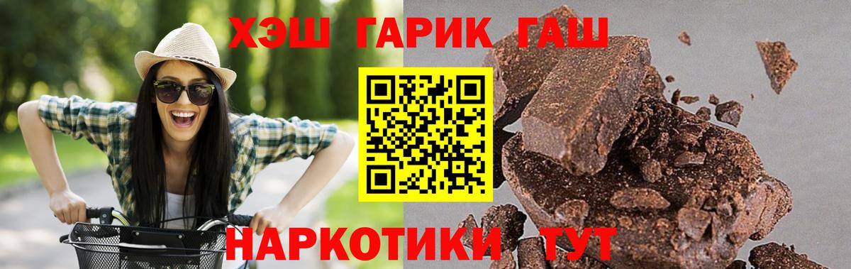 ГАШИШ Ice-O-Lator Борзя