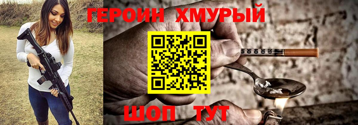 ГЕРОИН белый  Борзя 