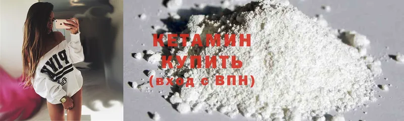 магазин    Борзя  КЕТАМИН ketamine 