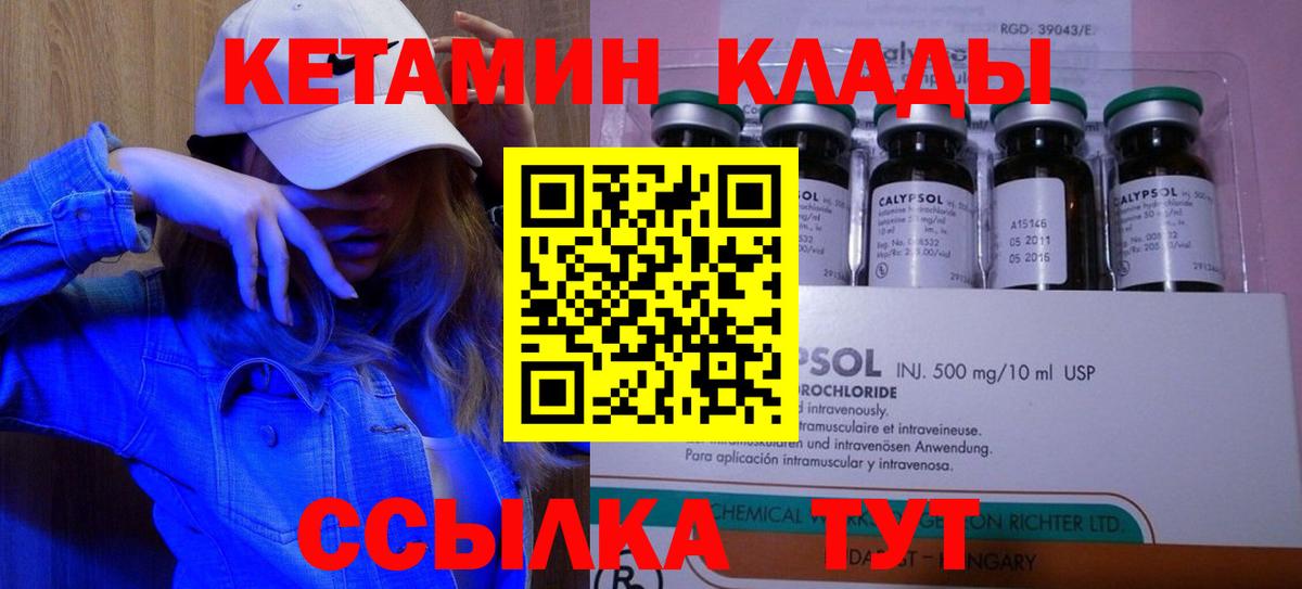omg сайт  Вход с VPN  Борзя  КЕТАМИН VHQ 