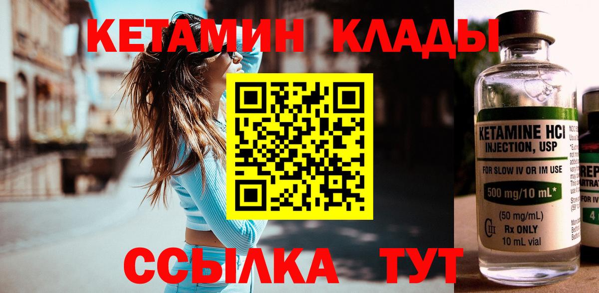 Кетамин ketamine  Борзя  Кетамин ketamine 