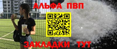 спиды Апшеронск