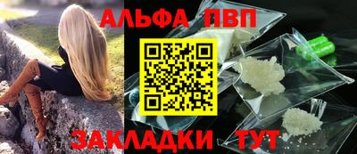 спиды Апшеронск