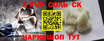 ALPHA PVP Абинск