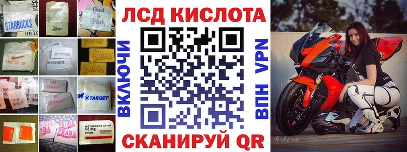 ЛСД экстази кислота Борзя