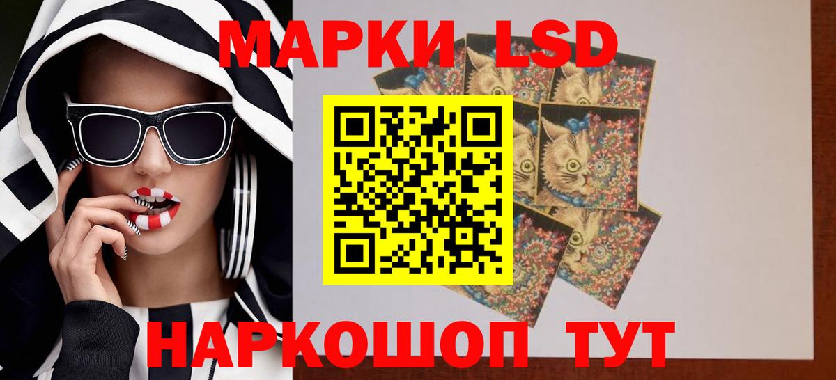 ЛСД экстази кислота Борзя