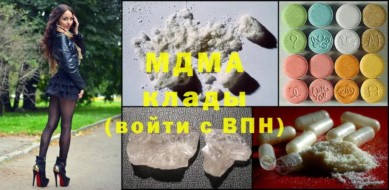 MDMA Molly  продажа наркотиков  Борзя 