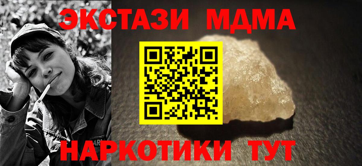 MDMA молли  MDMA  Борзя  Вход с VPN 