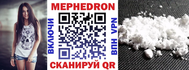 Меф кристаллы  наркошоп  Борзя 
