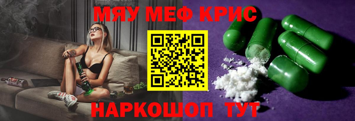 МЯУ-МЯУ кристаллы  Вход с VPN  Борзя  где купить наркоту  МЯУ-МЯУ VHQ  МЕФ 