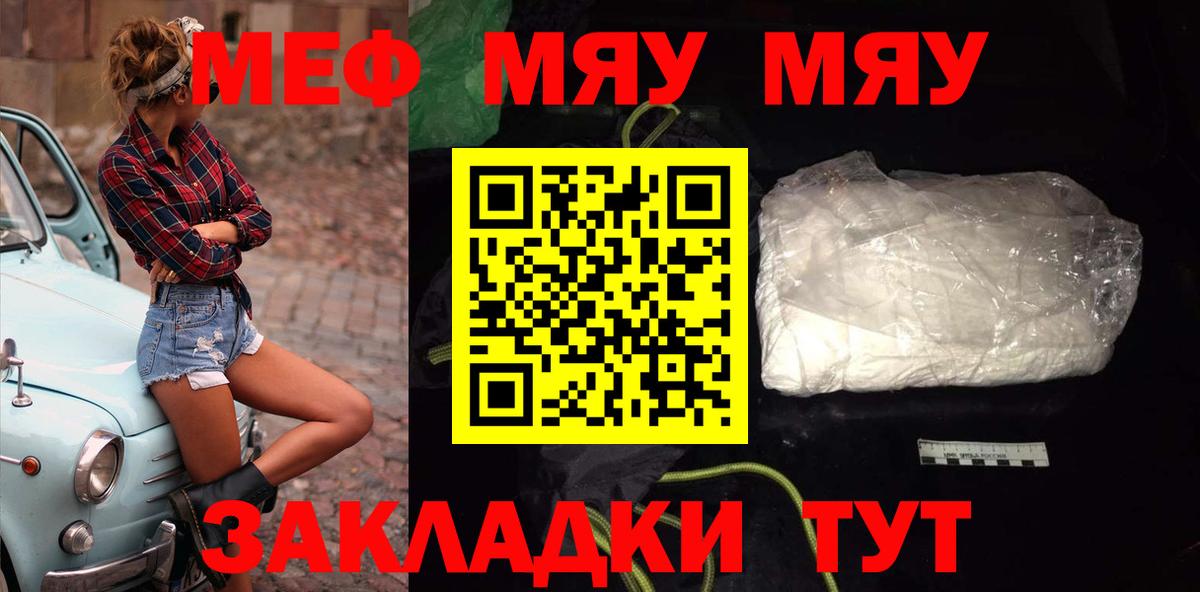 МЕФ кристаллы Борзя