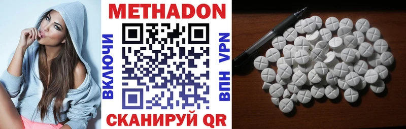 МЕТАДОН methadone Борзя