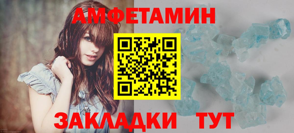 МЕТАМФЕТАМИН  Вход с VPN  Борзя  Метамфетамин Methamphetamine 