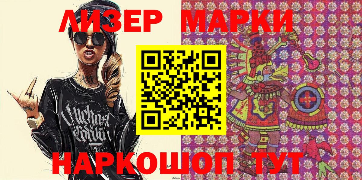 Марки N-bome 1500мкг Борзя