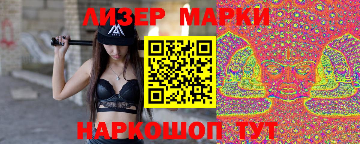 Марки NBOMe 1,8мг Борзя