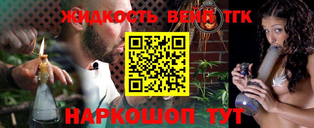 Дистиллят ТГК THC oil Борзя