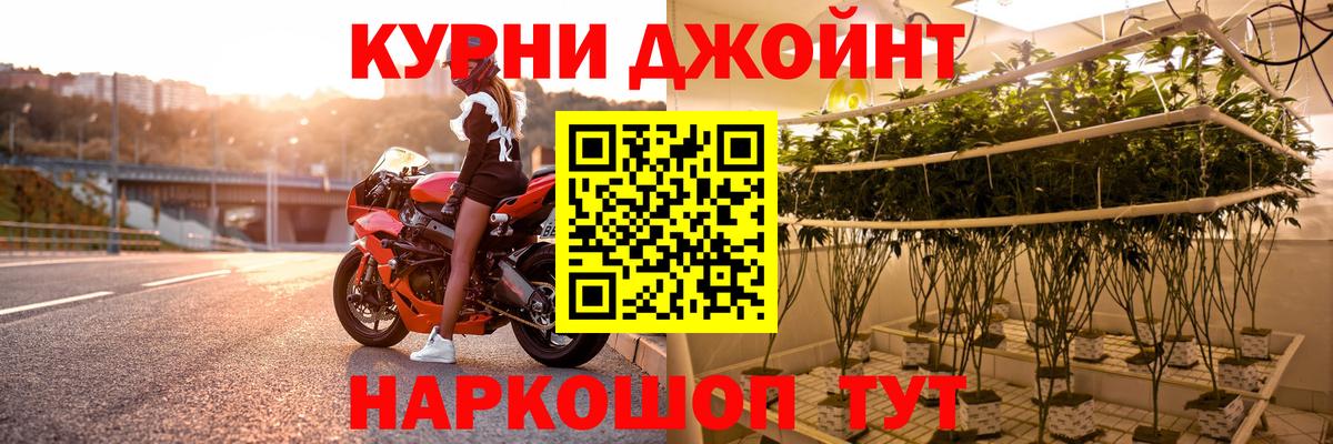 Конопля THC 21% Борзя