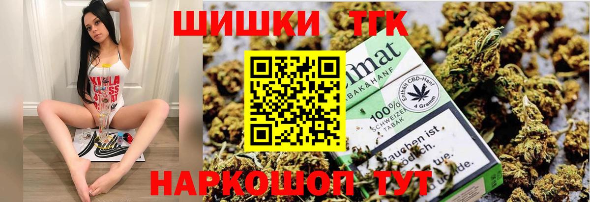 Марихуана семена  Марихуана White Widow  Борзя  Вход с VPN  Конопля сатива 
